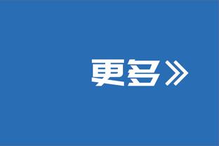 追梦：我只会为不是故意打弩机而道歉 而不会为了自保而道歉